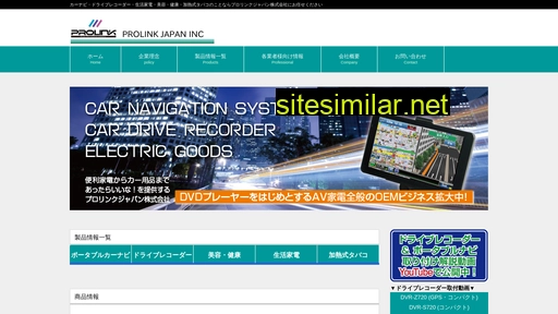 Prolink-japan similar sites