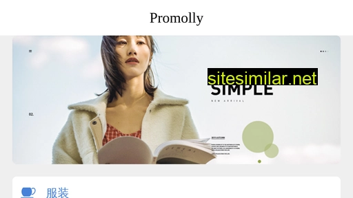 promolly.com alternative sites