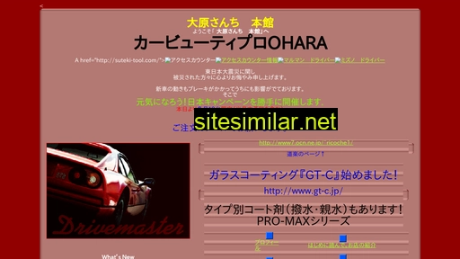 pro-ohara.com alternative sites