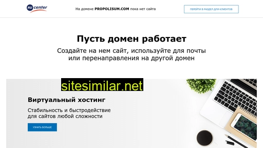propolisum.com alternative sites