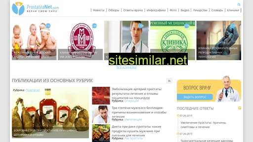 prostatitanet.com alternative sites