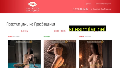 Prostitutki-prosveshcheniya similar sites