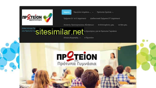 proteion-frontistirio.com alternative sites