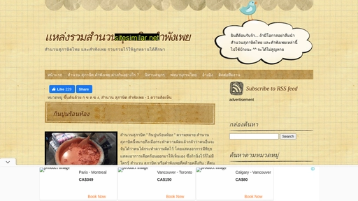proverbthai.com alternative sites