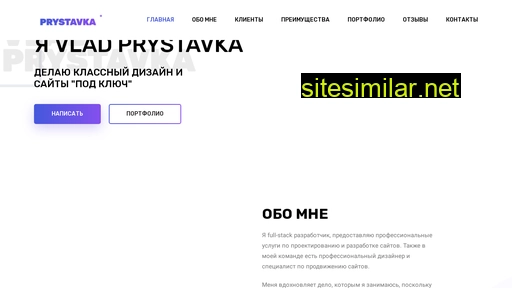 prystavka.com alternative sites