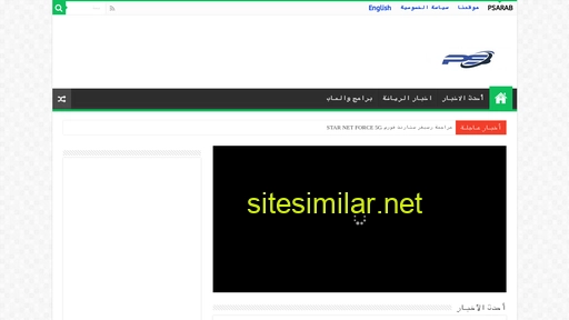 psarab.com alternative sites