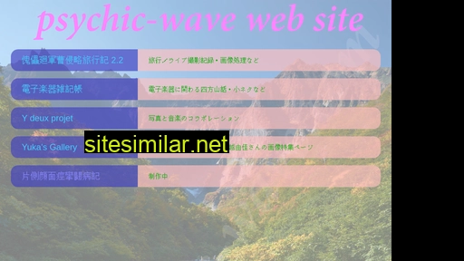 psychic-wave.com alternative sites
