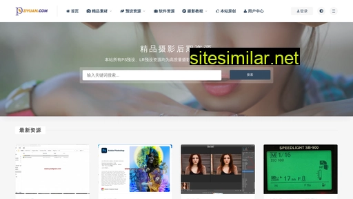 psziyuan.com alternative sites
