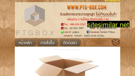 ptg-box.com alternative sites