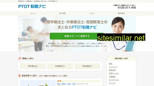 ptotst-tensyoku.com alternative sites