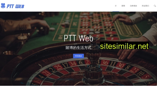 pttweb.com alternative sites