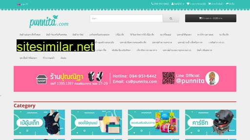 punnita.com alternative sites