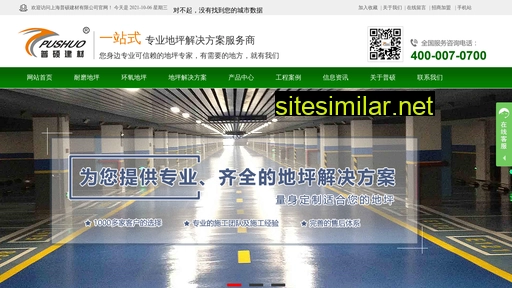 pu-shuo.com alternative sites