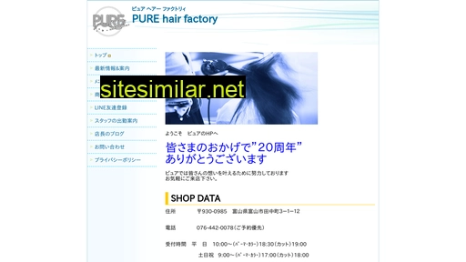 pure-hair.com alternative sites