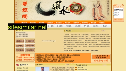 puzhaoge.com alternative sites