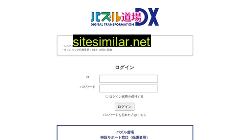 puzzledojo-dx.com alternative sites