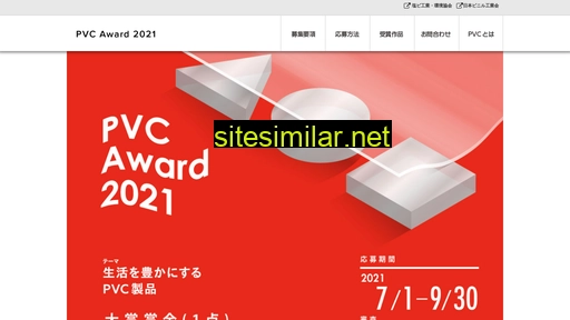 Pvc-award similar sites