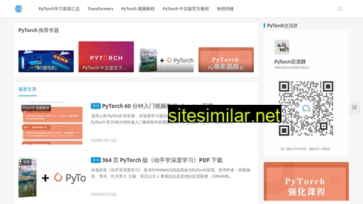 pytorchchina.com alternative sites