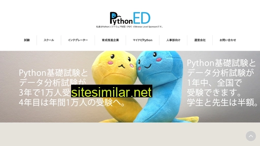 Pythonic-exam similar sites