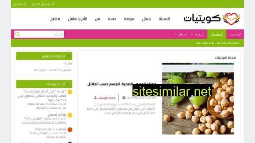 q8yat.com alternative sites