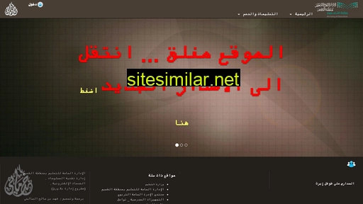 qassimedu.com alternative sites