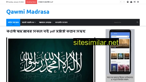 qawmimadrasa.com alternative sites