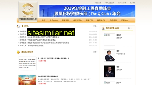 qclubchina.com alternative sites