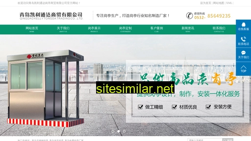 qdgangting.com alternative sites