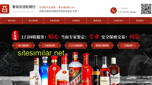 qdmingjiu.com alternative sites