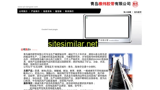 qd-xiangwei.com alternative sites