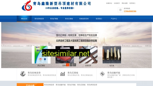 qdxinlong.com alternative sites
