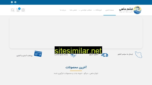 qeshmmahi.com alternative sites