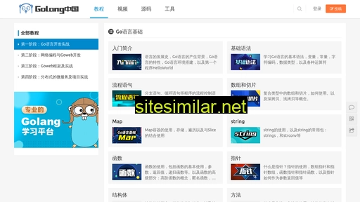 qfgolang.com alternative sites