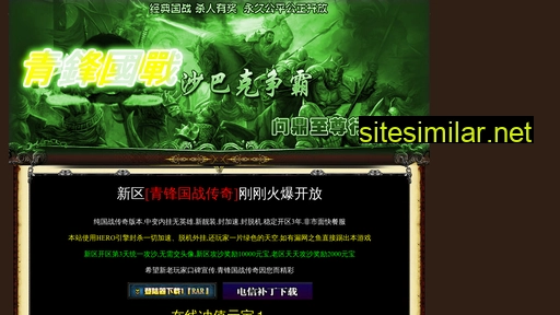 qfguozhan.com alternative sites