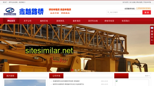 Qhqiaojianche similar sites