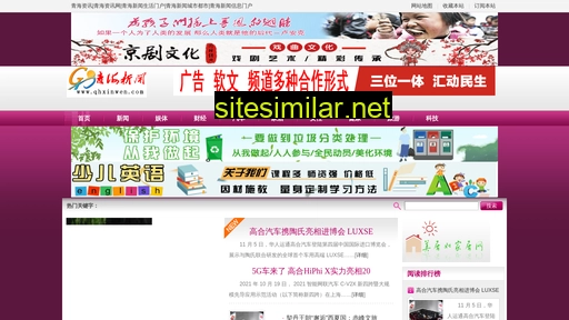 qhxinwen.com alternative sites
