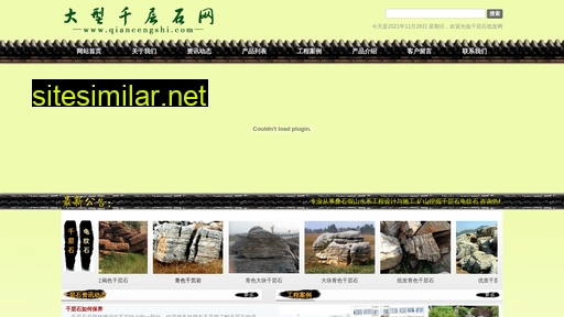 qiancengshi.com alternative sites