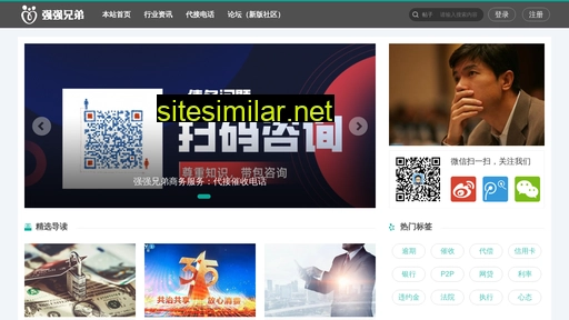 qiangqiangxiongdi.com alternative sites