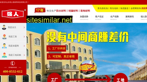 qiangrenfangshui.com alternative sites
