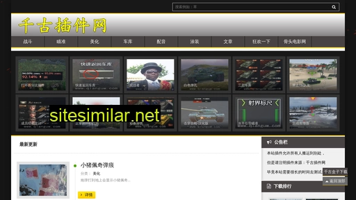 qianguw.com alternative sites