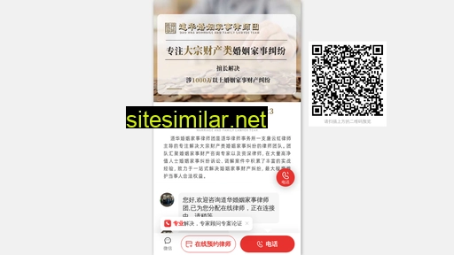 qianhu.wejianzhan.com alternative sites