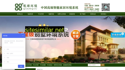 qianqiucn.com alternative sites
