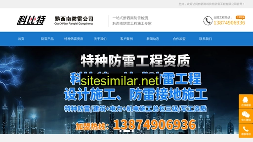 qianxinanfanglei.com alternative sites
