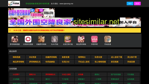 qianxingdh.com alternative sites