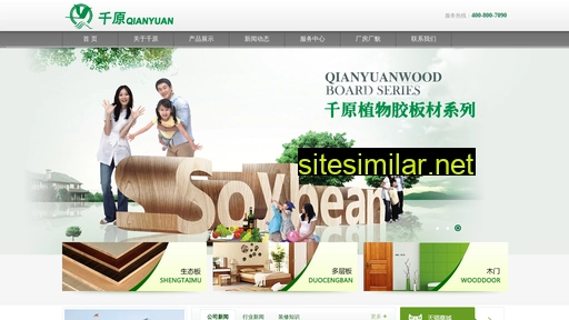 qianyuanmuye.com alternative sites