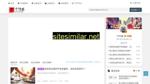 qianyuzaixian.com alternative sites