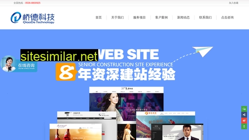 qiaodekeji.com alternative sites