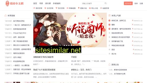 Qiaonanbook similar sites