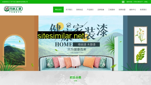 qiaotugong.com alternative sites