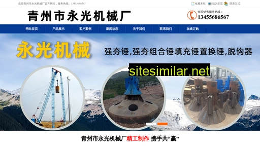 Qianghangjixie similar sites